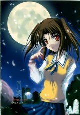 BUY NEW shingetsutan tsukihime - 37477 Premium Anime Print Poster